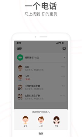 小天才图3