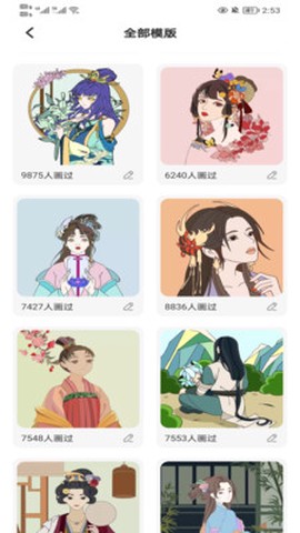 星晴壁纸图1