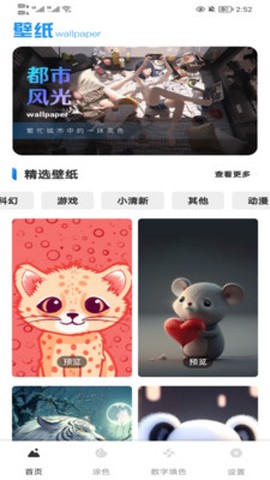 星晴壁纸图2