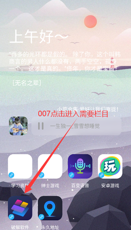 辰念盒子[图1]