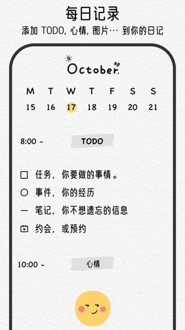可萌日记图1