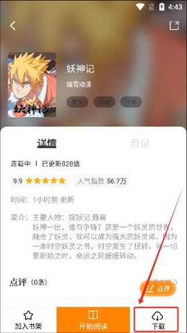 酷漫熊[图2]