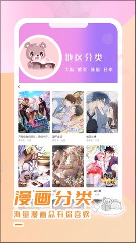 酷漫熊[图7]