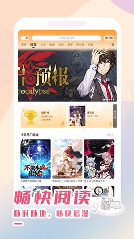 酷漫熊图2