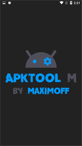apktool免费版[图1]