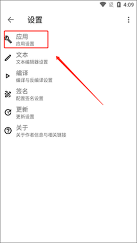 apktool免费版[图2]