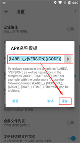 apktool免费版[图4]