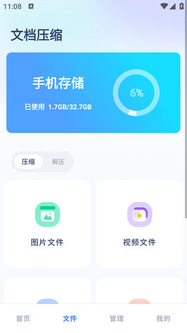 apktool免费版图1