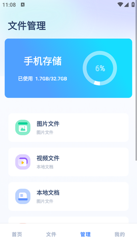 apktool免费版图2