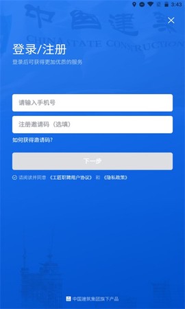 工匠职聘图3