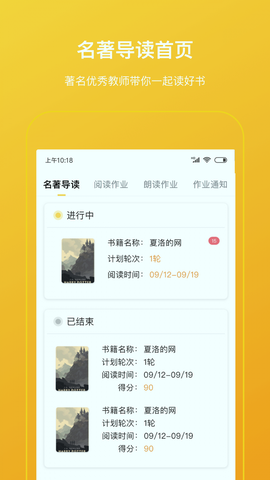 柠檬悦读学生端图1