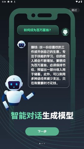 AI创作专家图2