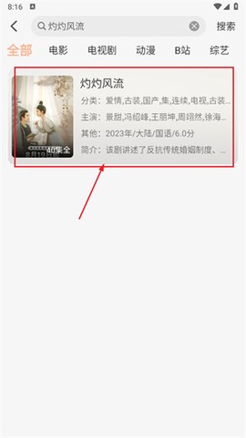 闪电影视[图2]