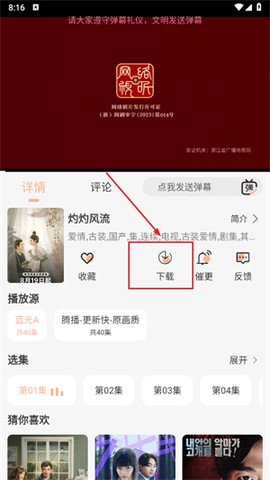 闪电影视[图3]
