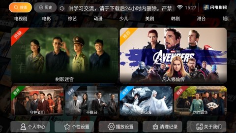 闪电影视图1