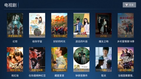 闪电影视图2