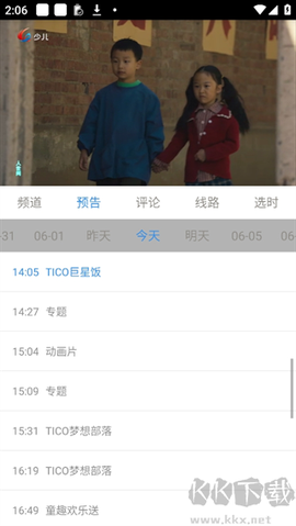 悠兔电视[图1]