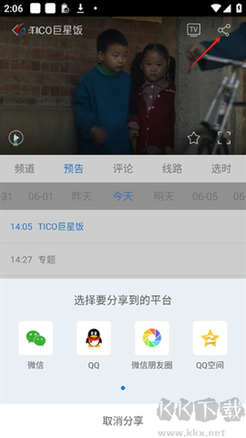 悠兔电视[图2]