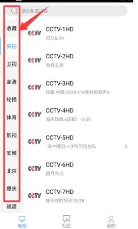 悠兔电视图1