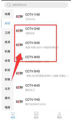 悠兔电视图2
