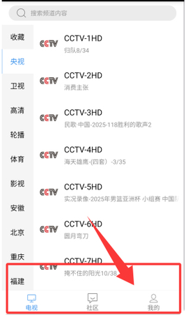 悠兔电视图3