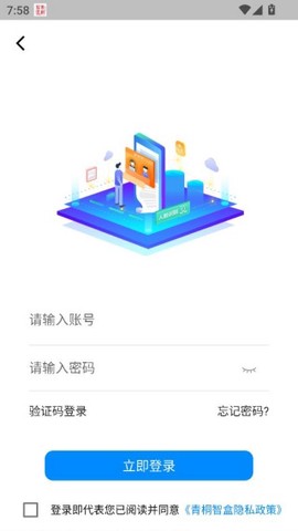 青桐智盒图2