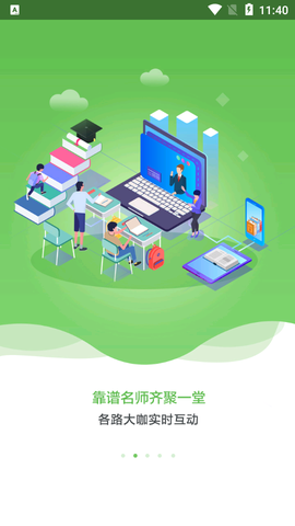 江西和教育图2