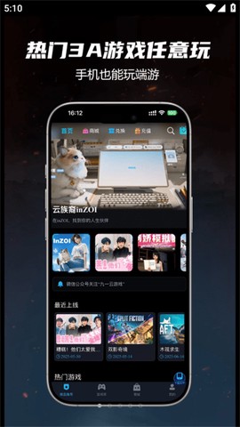 九一云游图1
