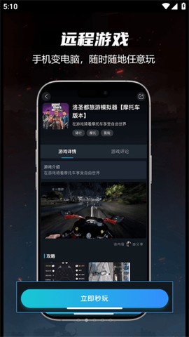 九一云游图2