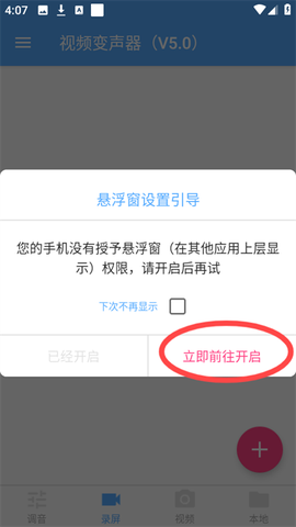 视频变声器图2