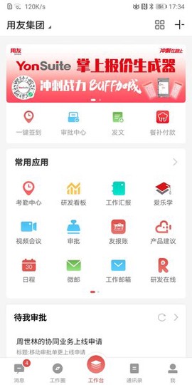 友空间[图1]