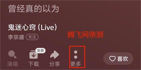 番茄畅听音乐版[图2]