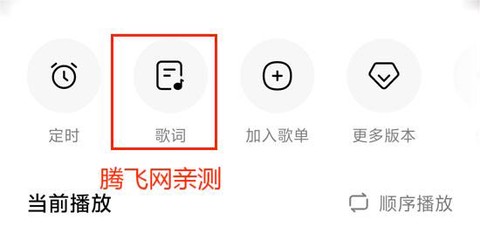 番茄畅听音乐版[图3]