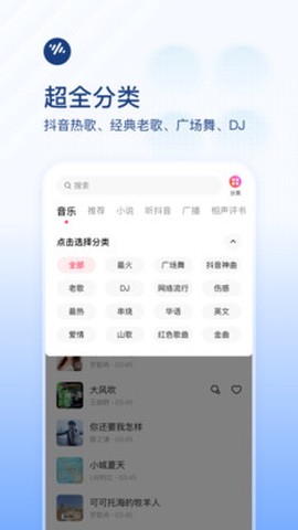 番茄畅听音乐版图2