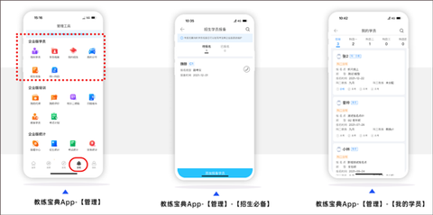 教练宝典[图1]