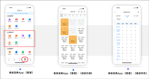 教练宝典[图3]