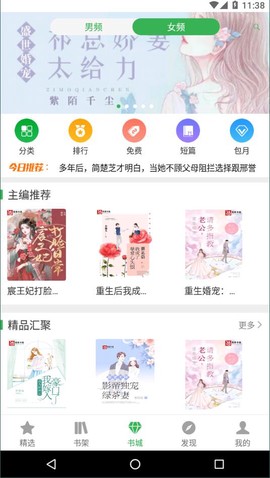 笔尚小说图1