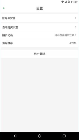 笔尚小说图2