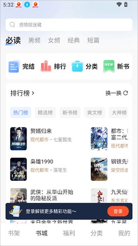 趣读书免费小说[图1]