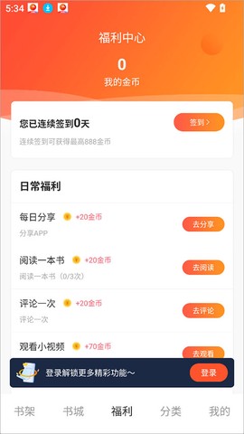 趣读书免费小说[图3]