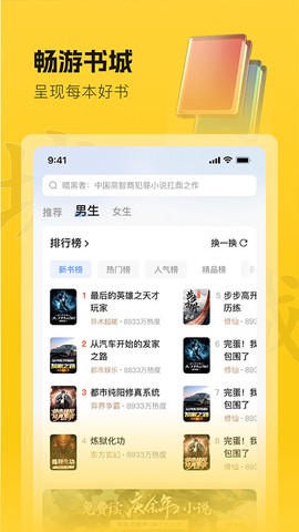 趣读书免费小说图2
