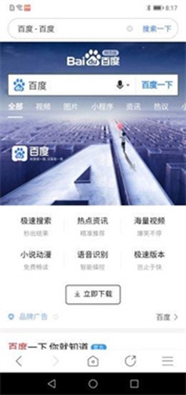 有料浏览器[图1]
