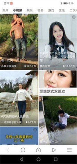 有料浏览器[图2]
