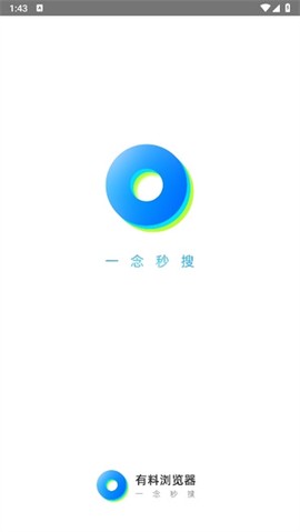 有料浏览器图2