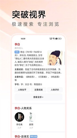 有料浏览器图3