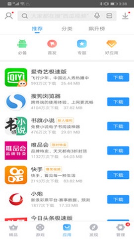 搜狗手机助手图1