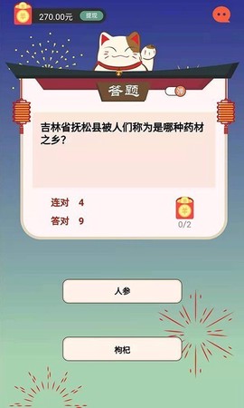 趣喵酷答图2