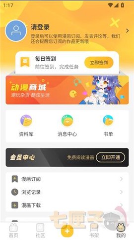 动漫之家社区[图1]