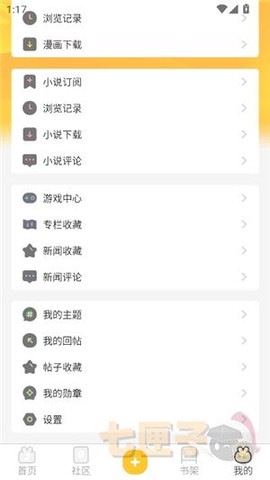 动漫之家社区[图2]