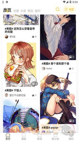 动漫之家社区[图3]